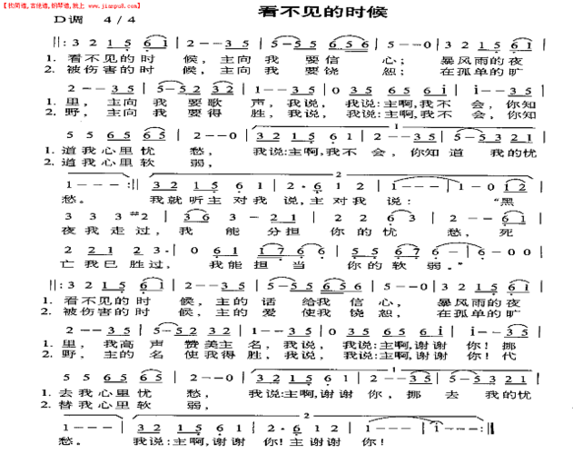 歌词我看不见我是一颗(抖音嗨我看不见我是一颗小小的石头是什么歌)