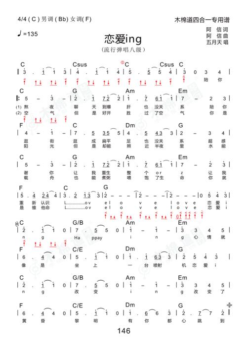 恋爱ing歌词(恋爱ing歌词是什么)