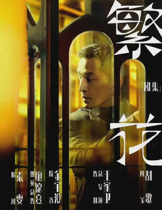 唐嫣胡歌所有资料（繁花三美争艳谁成胡歌）(2)