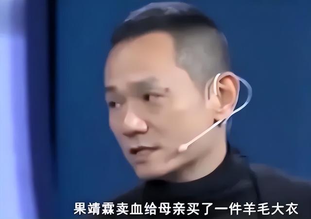 演员果靖霖个人资料(影帝果靖霖一生无儿无女)(10)