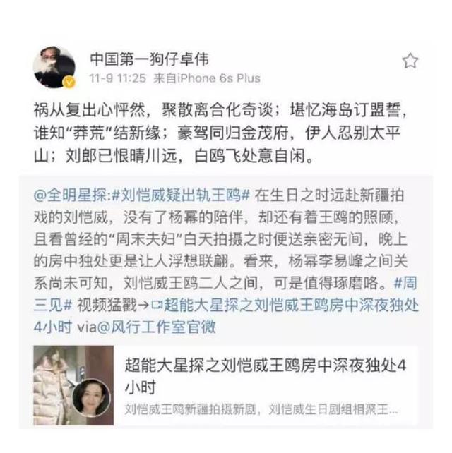 杨幂离婚原因大揭秘（杨幂离婚月经贴坐实）(15)