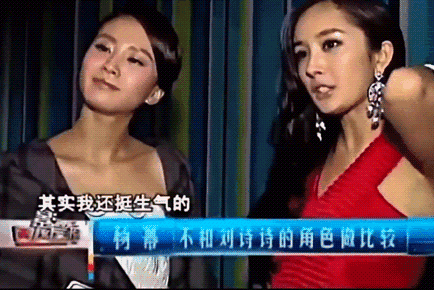 杨幂刘诗诗美到什么程度(年轻时那些扯头花的事)(15)