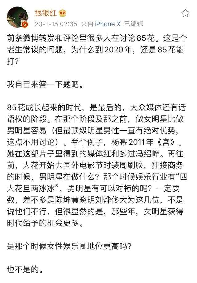 杨幂刘诗诗美到什么程度(年轻时那些扯头花的事)(29)