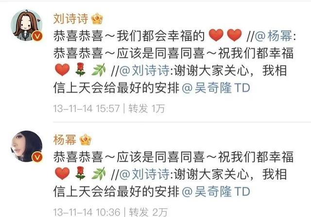 杨幂刘诗诗美到什么程度(年轻时那些扯头花的事)(20)