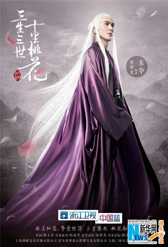 杨幂女扮男装三生三世(浙江卫视三生三世)(5)