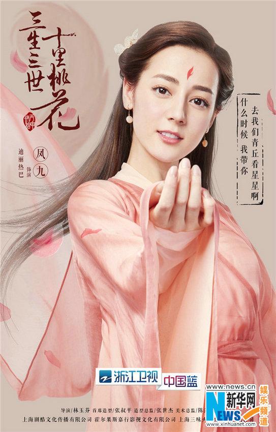 杨幂女扮男装三生三世(浙江卫视三生三世)(4)