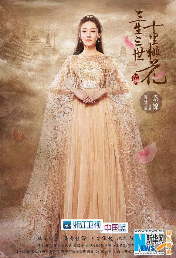 杨幂女扮男装三生三世(浙江卫视三生三世)(6)