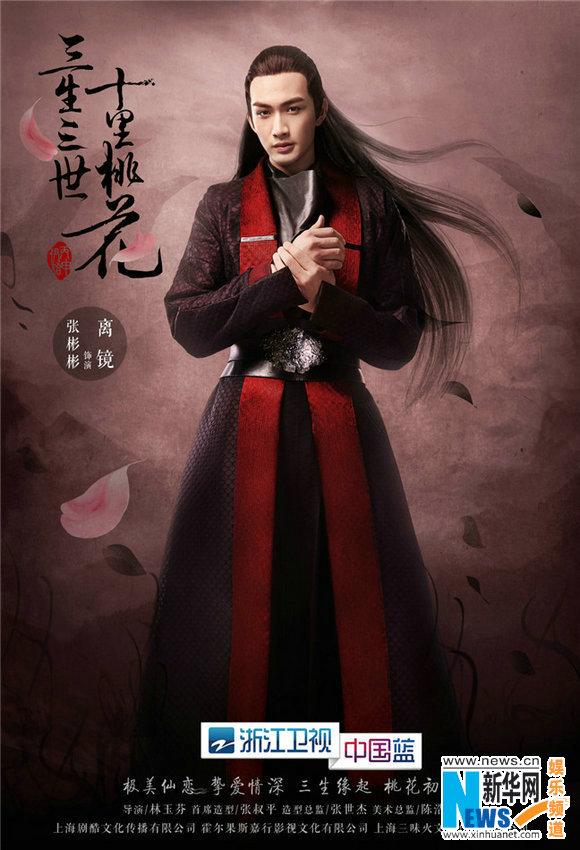 杨幂女扮男装三生三世(浙江卫视三生三世)(7)