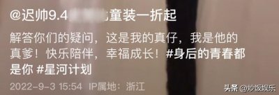 ​姚笛官宣结婚是哪一天（42岁知名男星官宣得子）