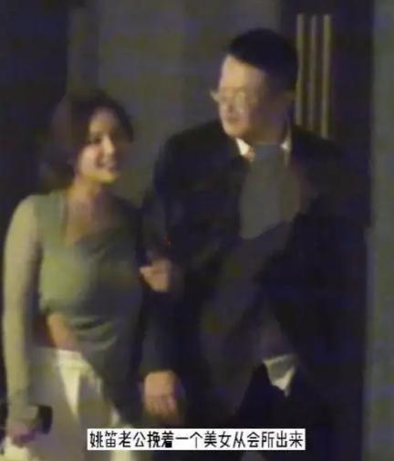 姚笛和文章真的出轨了吗（37岁嫁给富豪丈夫）(5)