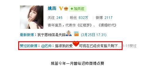 姚笛和文章真的出轨了吗（37岁嫁给富豪丈夫）(21)