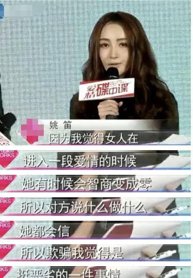 姚笛和文章真的出轨了吗（37岁嫁给富豪丈夫）(30)