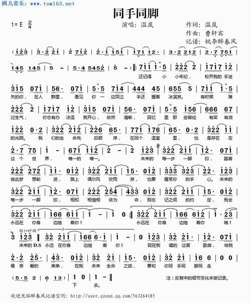 同手同脚歌词(同手同脚歌词是什么)