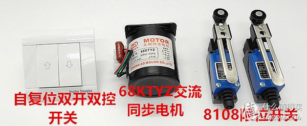 如何自制伸缩晾衣架(手把手教你超低成本制作美观实用的电动晾衣架)(3)