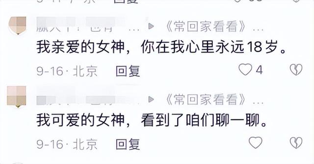 常回家看看陈红年轻时的盛世容颜(掏空丈夫12亿财产)(36)