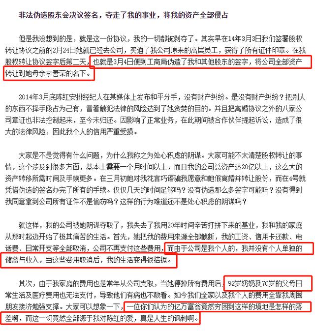 常回家看看陈红年轻时的盛世容颜(掏空丈夫12亿财产)(31)