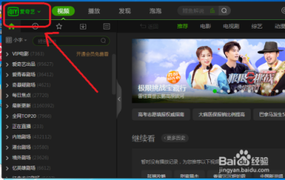 ​爱奇艺怎么关闭播放量（爱奇艺关闭前台播放量显示）