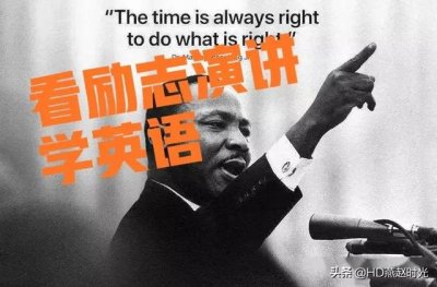 ​背诵马丁路德金演讲全文（美国最著名演讲）