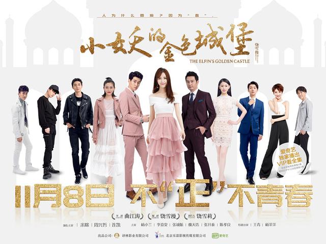 米咪为上位抛弃男友(专访米咪纯粹青春)(19)