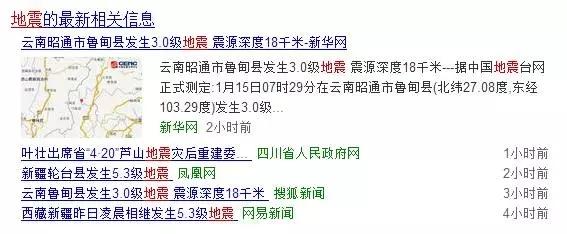 发生地震前都会有哪些征兆(这才是地震前的征兆)(3)