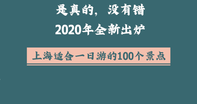 上海一日游最佳景点自由行(上海适合一日游的100个景点)(2)