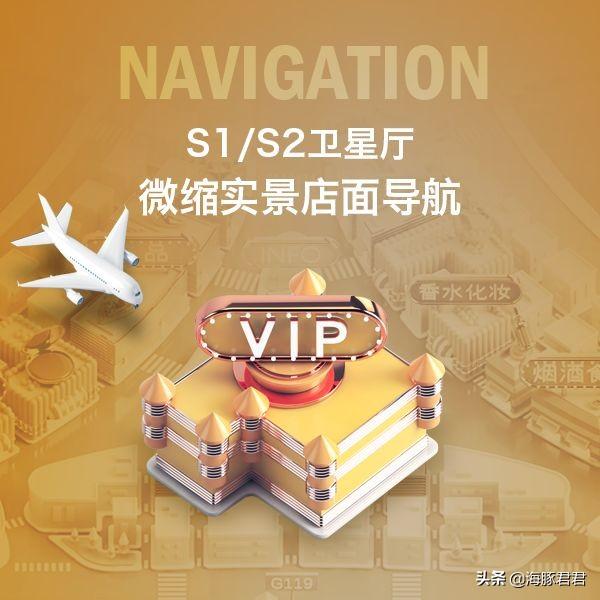 上海浦东机场免税店在哪里啊(上海浦东机场卫星厅日上免税店购物攻略)(8)