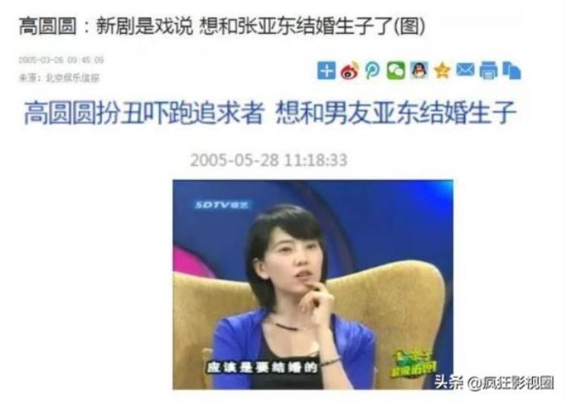 徐静蕾前男友（京圈才女徐静蕾的花花世界）(16)