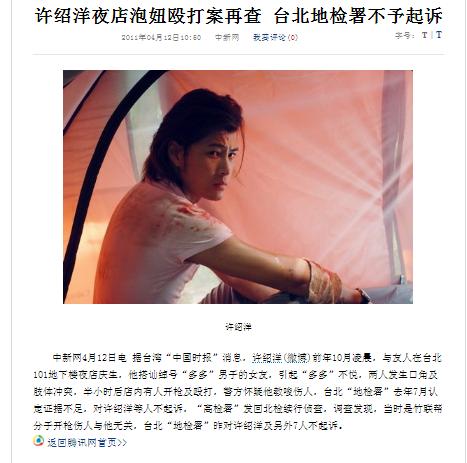 许绍洋和前女友（还记得海豚湾恋人的许绍洋吗）(34)