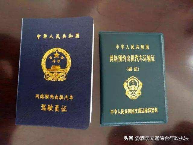 网约车存在问题及现状(互联网交通新模式)(5)