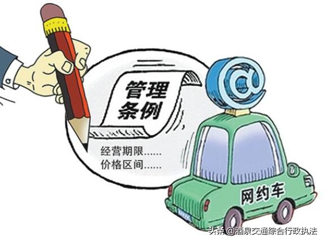 网约车存在问题及现状(互联网交通新模式)(3)