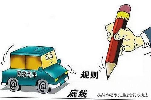 网约车存在问题及现状(互联网交通新模式)(4)