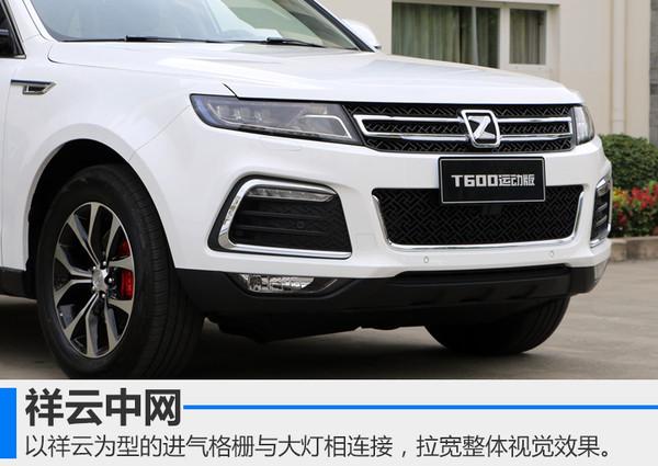 众泰t600运动版介绍(试驾众泰T600运动版车型)(8)