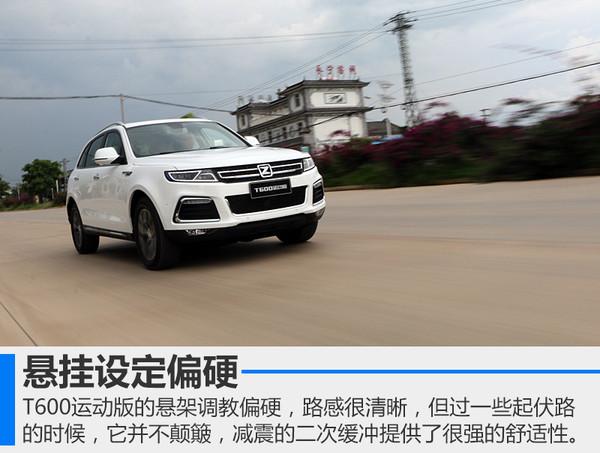 众泰t600运动版介绍(试驾众泰T600运动版车型)(37)