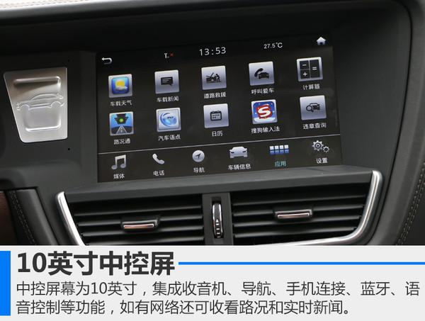 众泰t600运动版介绍(试驾众泰T600运动版车型)(23)