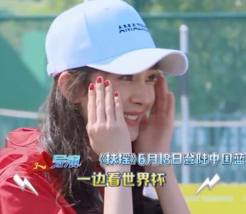 ​杨幂跑男是哪一期