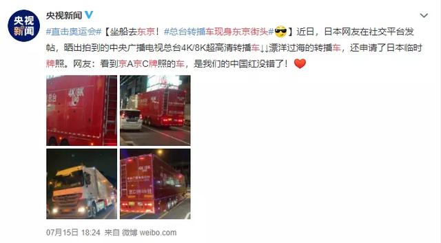 揭秘首都最牛9辆黑牌车(多辆京牌车在东京街头)(5)