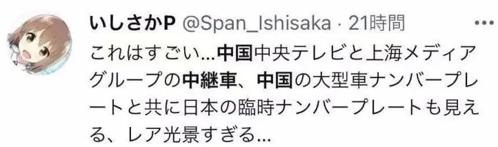 揭秘首都最牛9辆黑牌车(多辆京牌车在东京街头)(18)
