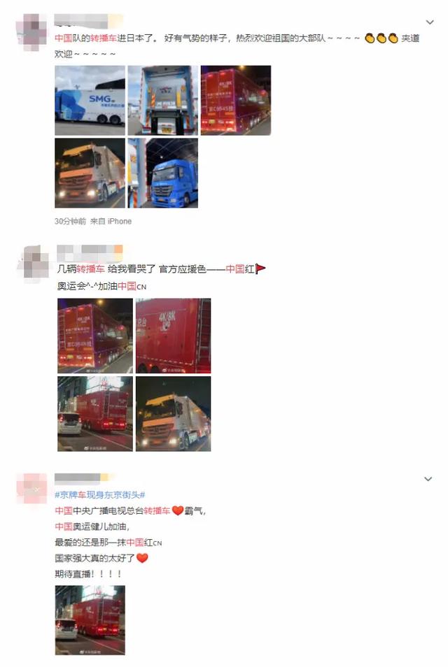 揭秘首都最牛9辆黑牌车(多辆京牌车在东京街头)(20)