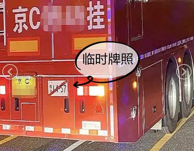 揭秘首都最牛9辆黑牌车(多辆京牌车在东京街头)(10)