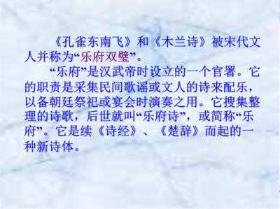 ​乐府双璧是指什么（乐府双璧介绍）