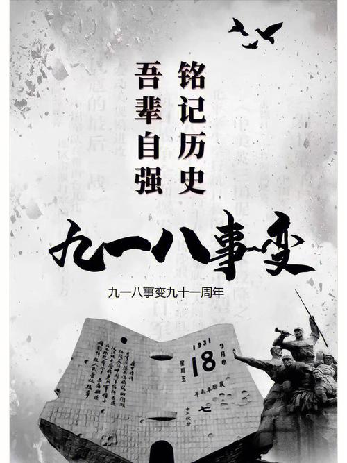 九一八事变内容(九一八事变内容是什么)