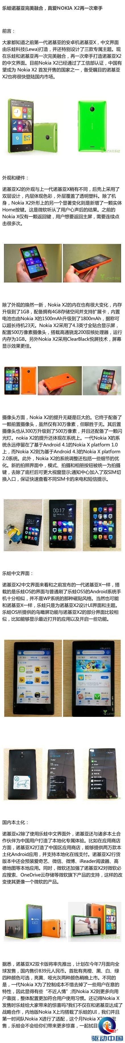 诺基亚x2什么时候上市的（诺基亚X2配置曝光）(1)