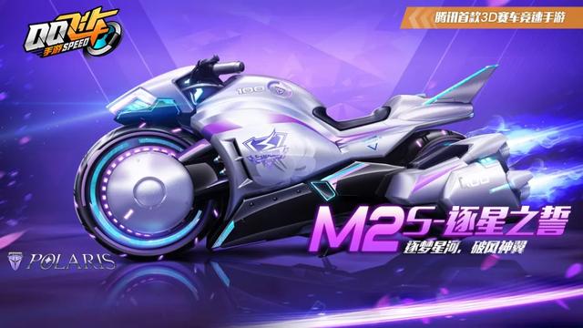 qq飞车手游官网赛道之王（三年移动竞速品类领跑）(2)