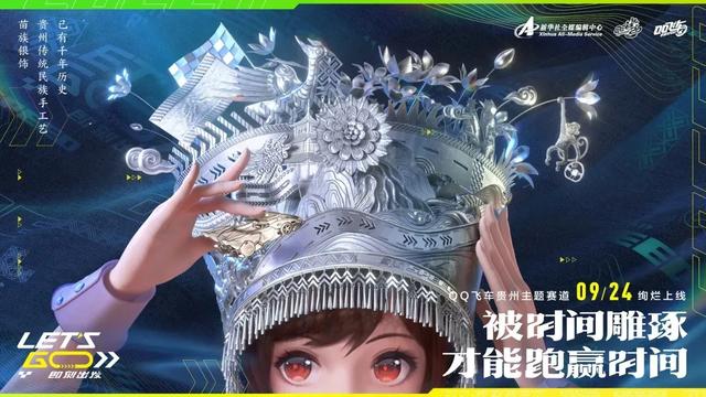 qq飞车手游官网赛道之王（三年移动竞速品类领跑）(7)