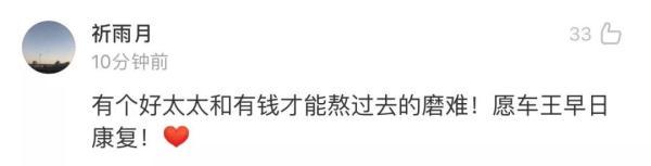 车王舒马赫的身体状况（5年治疗费用1.1亿）(14)