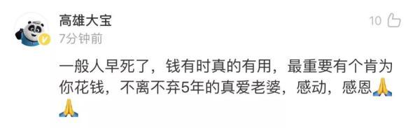 车王舒马赫的身体状况（5年治疗费用1.1亿）(12)