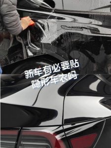 ​隐形车衣到底有必要吗（从业人员聊一聊隐形车衣的一些实际问题）