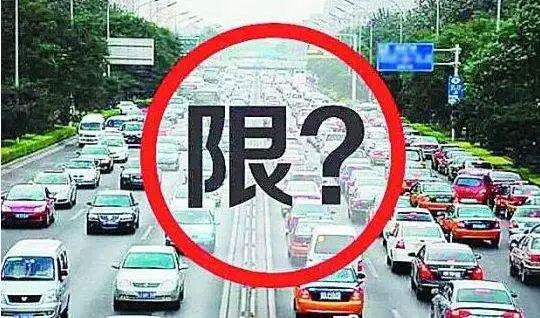 广州车牌开四停四最新通知（广州拟限牌）(2)