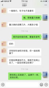 ​京东养车和谁合作（门店视角看京东养车来了）