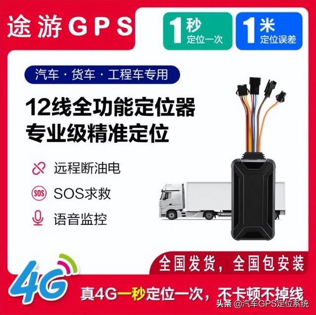 汽车gps监控系统(车载监控安装车载监控系统)(16)